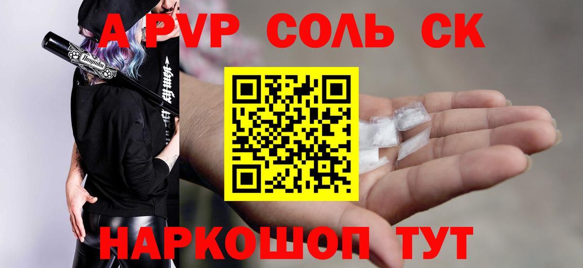 Альфа ПВП VHQ  A-PVP СК  Вход с VPN  Альфа ПВП СК  Новочеркасск 