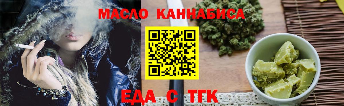 Новочеркасск  Cannafood марихуана  Вход с VPN 