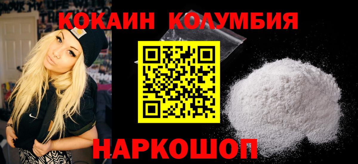 КОКАИН Fish Scale  Вход с VPN  Новочеркасск  КОКАИН 97% 