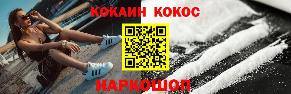 КОКАИН 97% Новочеркасск