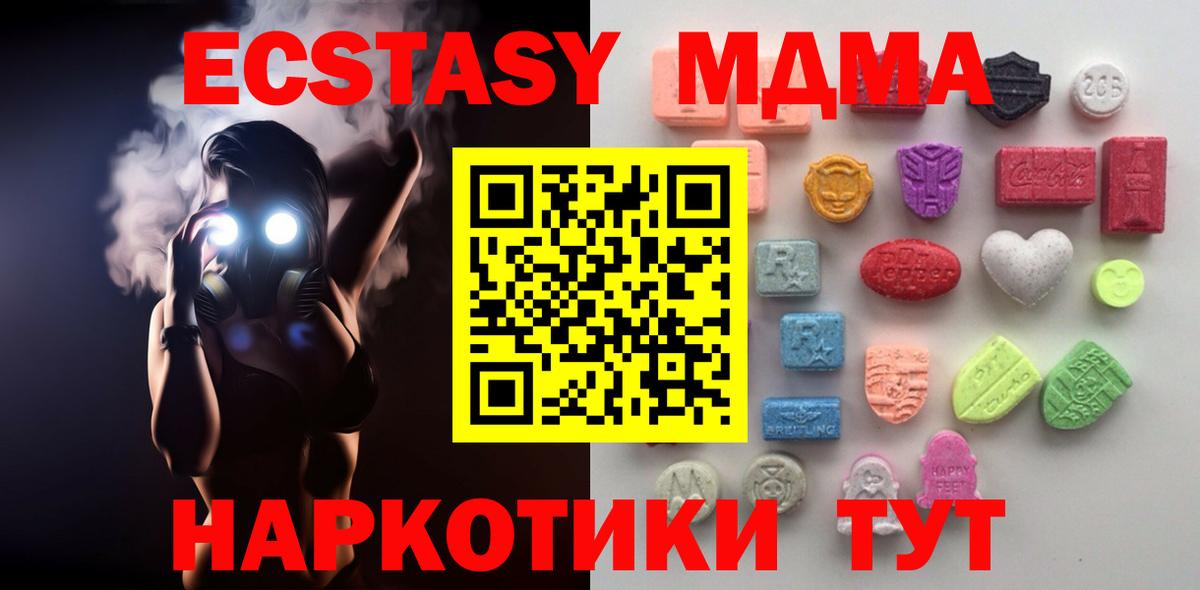 Ecstasy таблы Новочеркасск