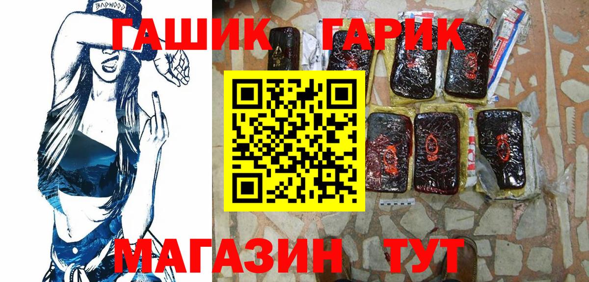 ГАШ VHQ Новочеркасск