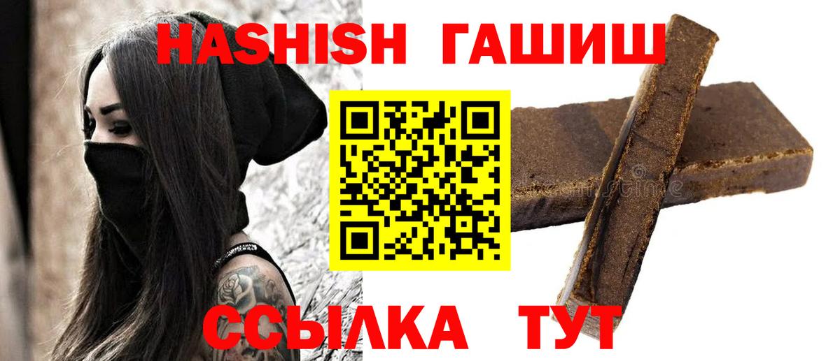 ГАШ хэш  ГАШИШ Cannabis  Новочеркасск  Вход с VPN 