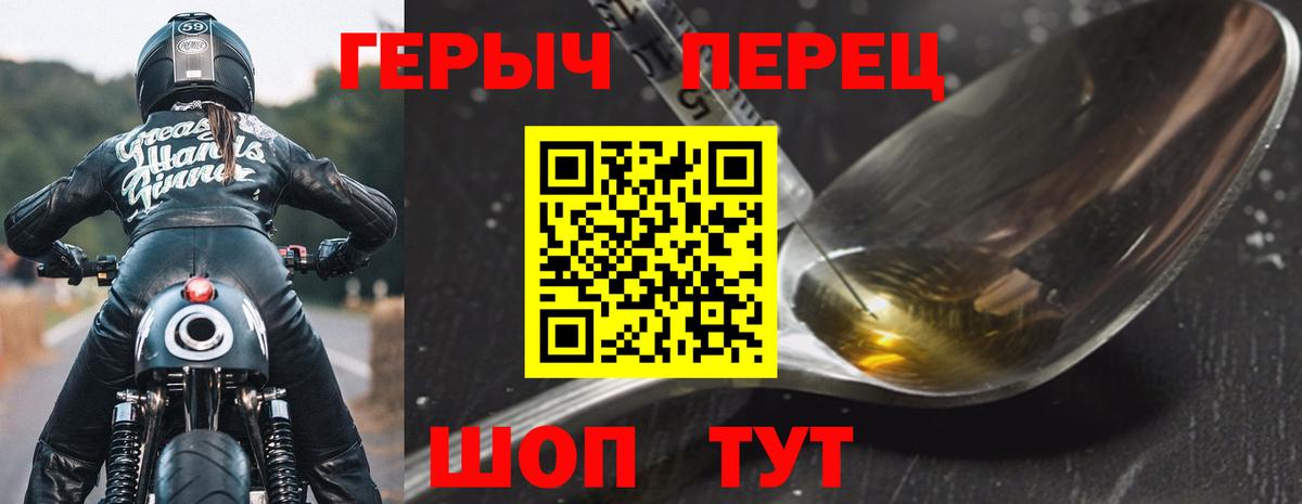 Новочеркасск  Героин Heroin  Вход с VPN 