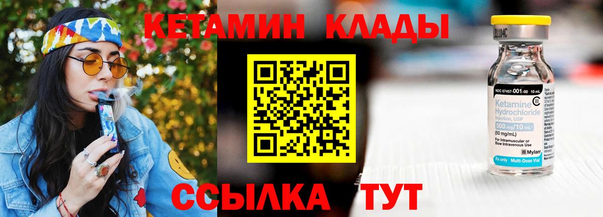 Новочеркасск  Кетамин VHQ  Вход с VPN 