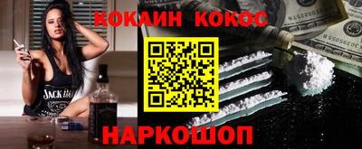 COCAINE Славгород