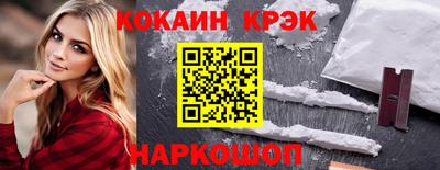 кокс Славянск-на-Кубани