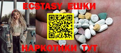 ECSTASY Сланцы
