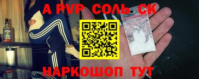 кокс Славянск-на-Кубани