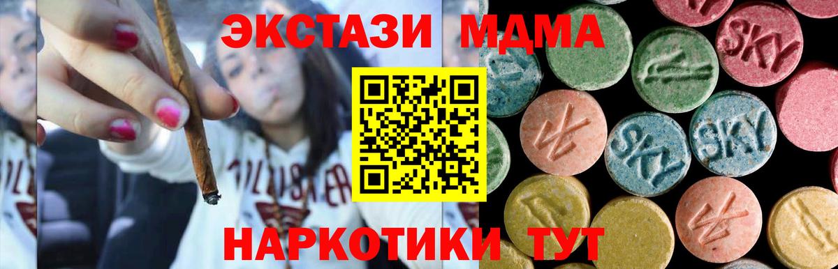 МДМА кристаллы Новочеркасск
