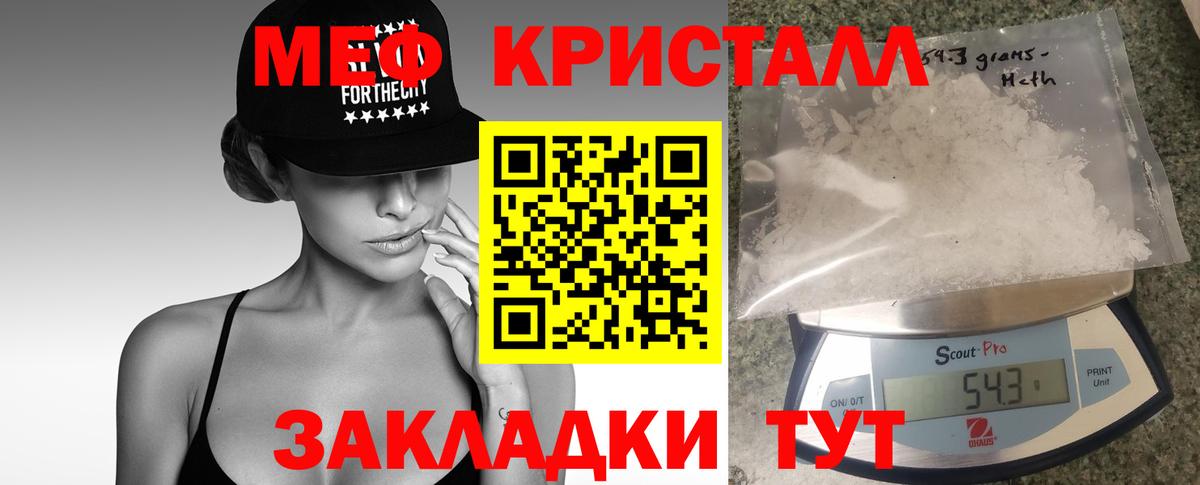 Меф мука Новочеркасск