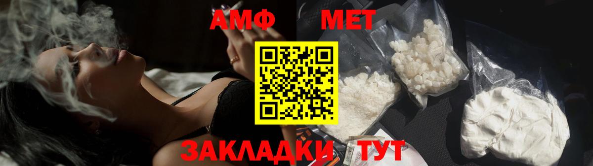 МЕТАМФЕТАМИН кристалл Новочеркасск
