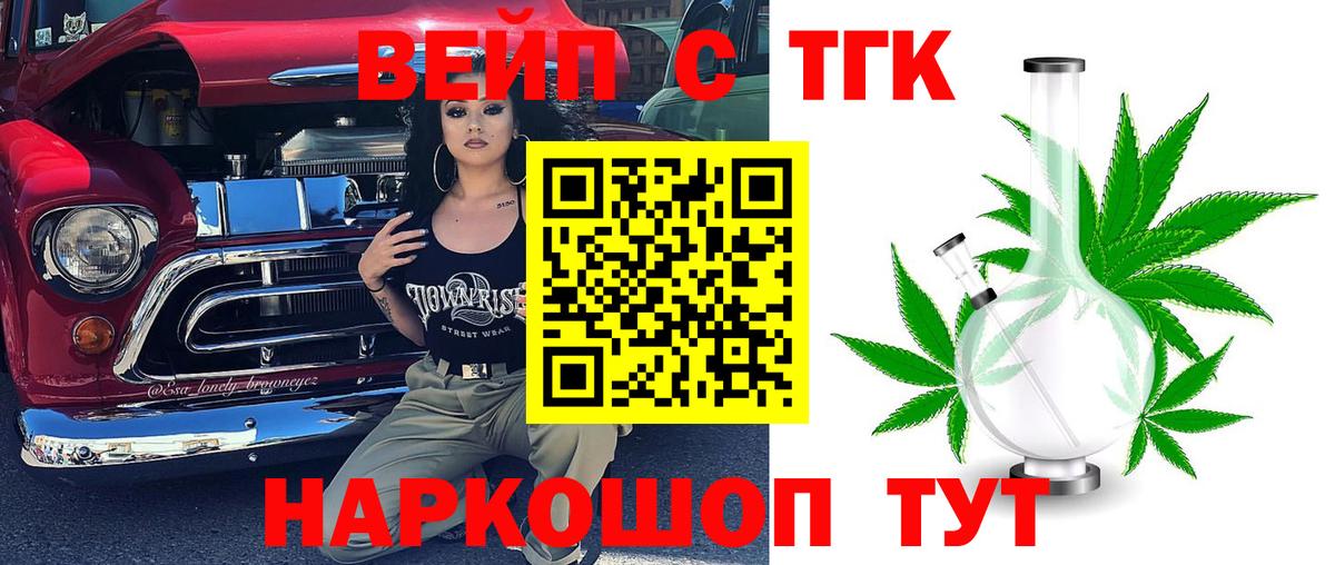 Дистиллят ТГК гашишное масло Новочеркасск
